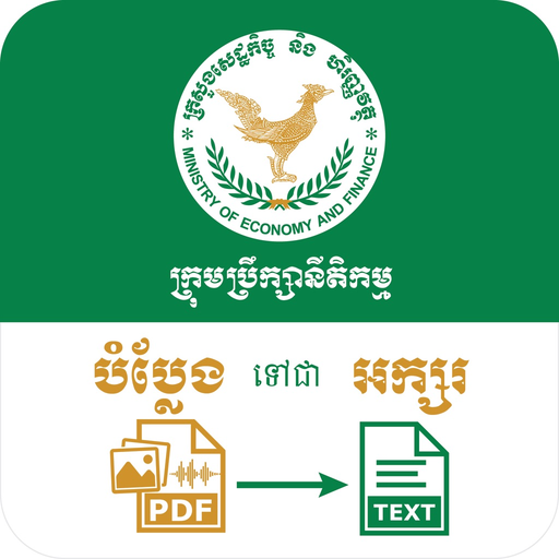 Khmer ACT- Legal Council MEF app icon