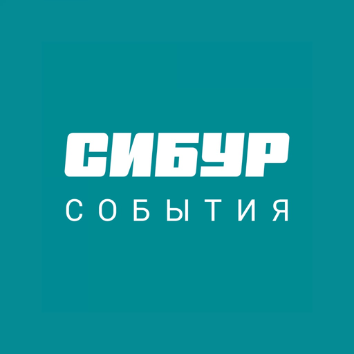 СИБУР События app icon