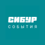 СИБУР События icon