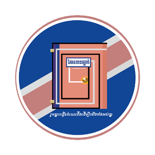 Contribution of Law app icon