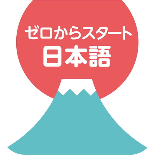Start Japanese app icon