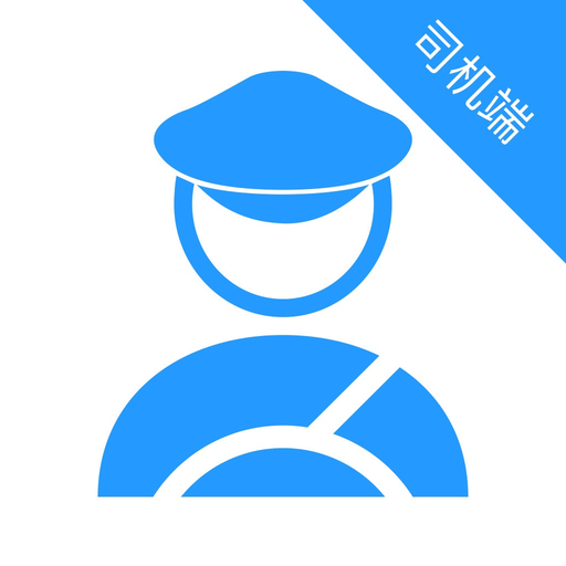 U享代驾车主 app icon