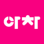 Idol Chart icon