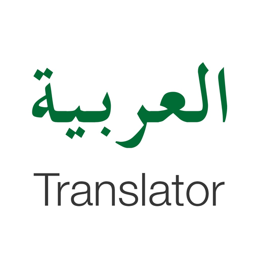 English - Arabic Translator app icon