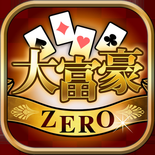 大富豪 ZERO app icon