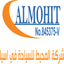 Almohit Travel & Tours icon