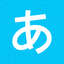 Hirakana - Kana and Kanji icon