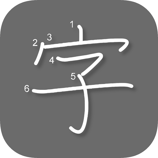 Manji - Learn Kanji app icon