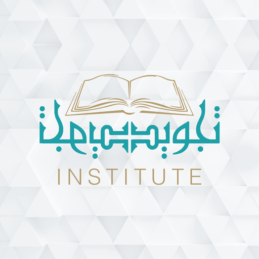 Tajweed Institute app icon