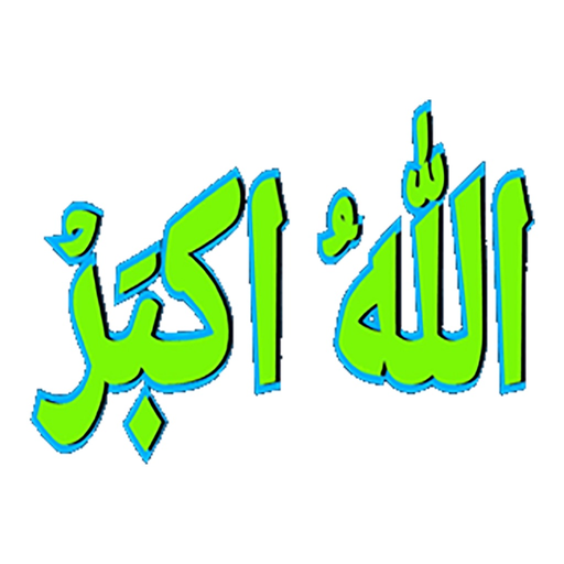 Greetings in Islam Arabic Way app icon