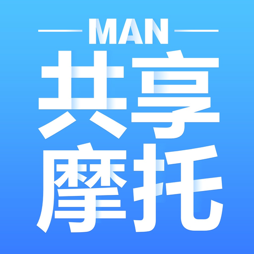 MAN共享摩托 app icon