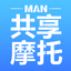 MAN共享摩托 icon