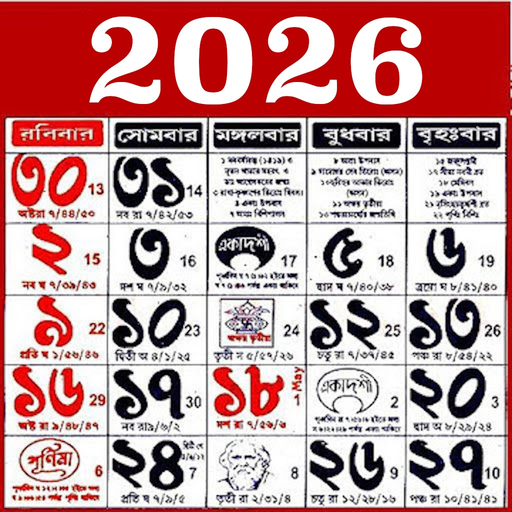 Bengali calendar 2026 Panjika app icon