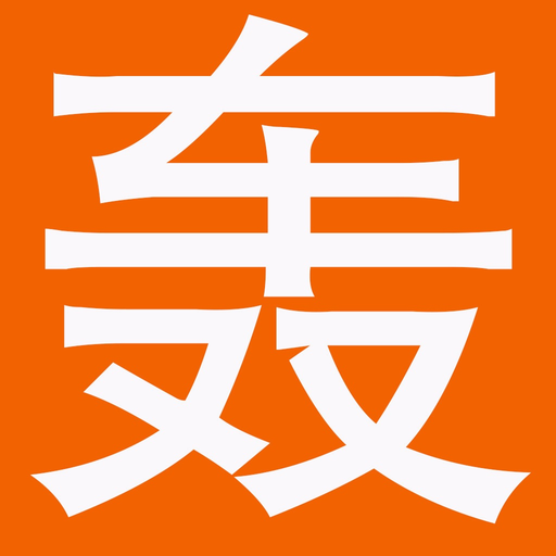 Chinese Word Buster app icon