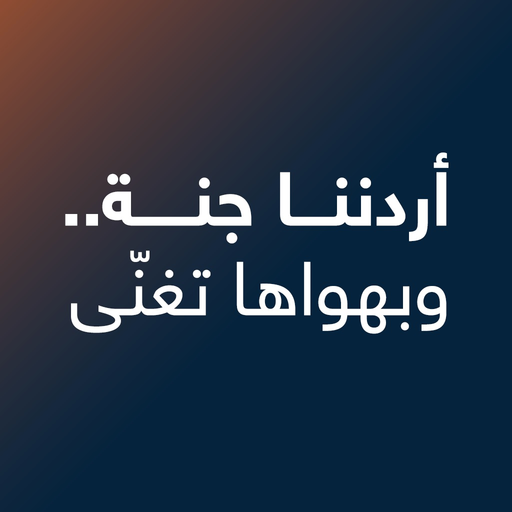 Jannah.jo app icon