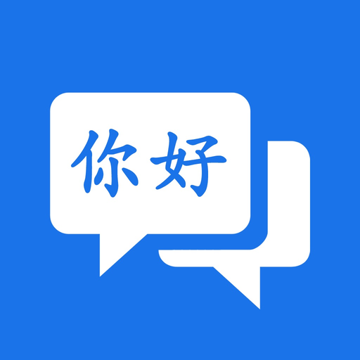 ChinesePro: Chinese Translator app icon