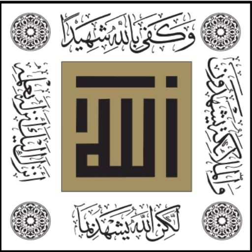 Quranic Thought الفكر القرآني app icon