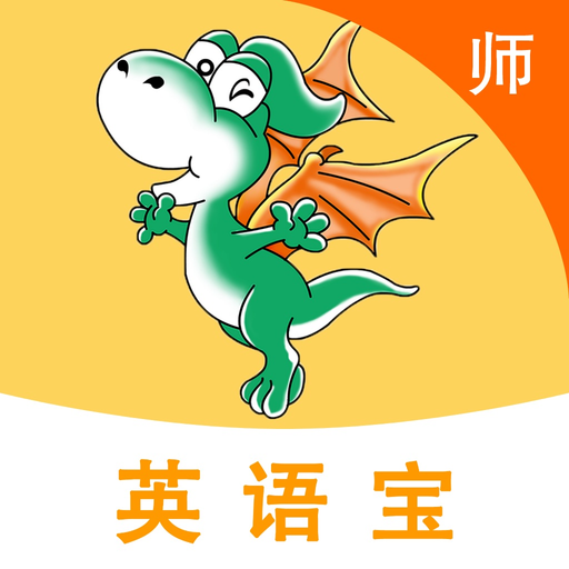 E英语宝老师 app icon