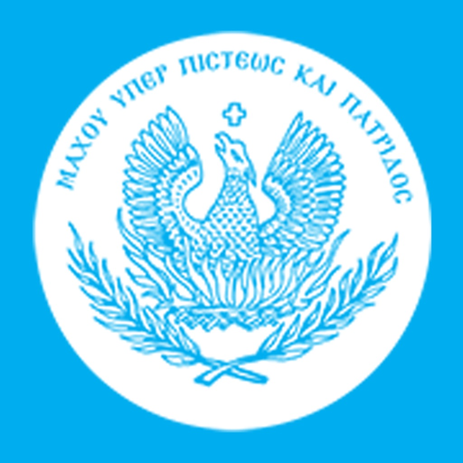 Naoussa Bikes app icon