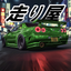 Hashiriya Drifter: Car Games icon