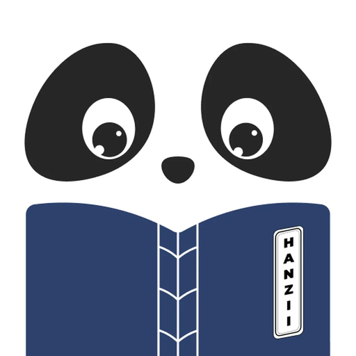 Hanzii: Learn Chinese & HSK app icon