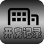 Hotel Info Record icon