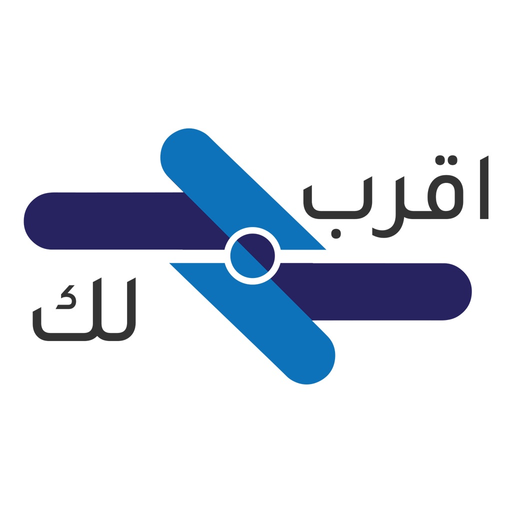 Aqrblak | أقرب لك app icon
