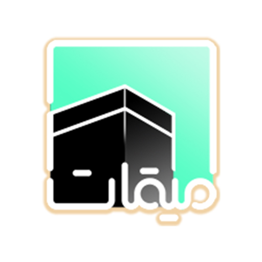 Miqat (for Hajj & Umrah deeds) app icon