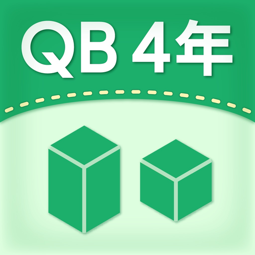 QB説明　４年　直方体と立方体 app icon