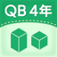 QB説明　４年　直方体と立方体 icon