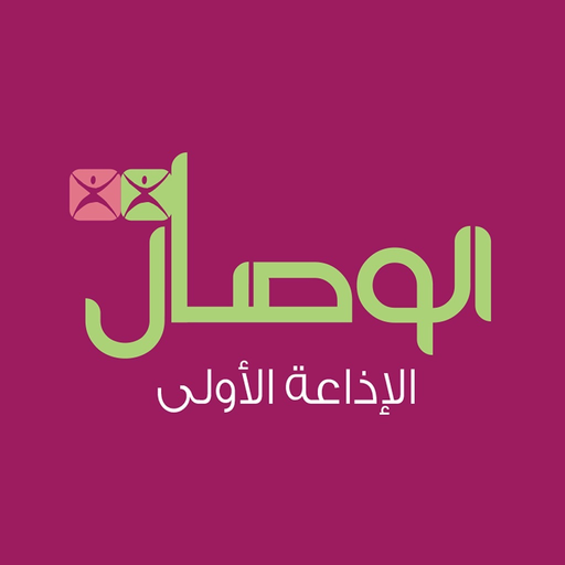 AlWisal الوصال app icon