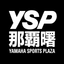 YSP那覇曙 icon