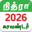Tamil Calendar 2026 Offline icon