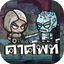 English Monster - เกมส์คำศัพท์ icon