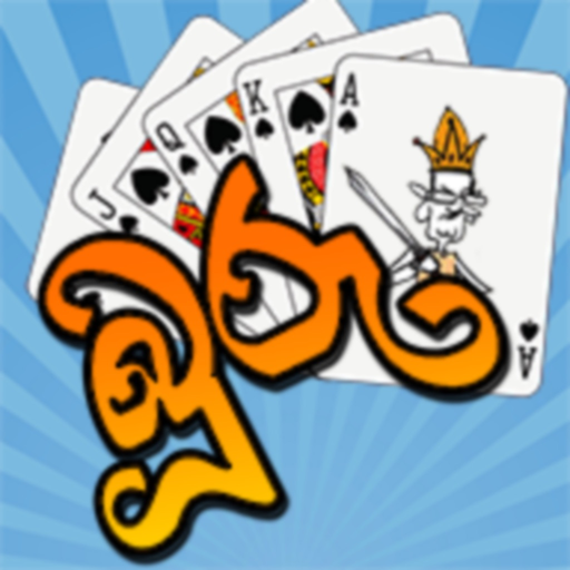 Buru Gahamu app icon