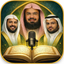Quran Audio – Al Quran Majeed icon