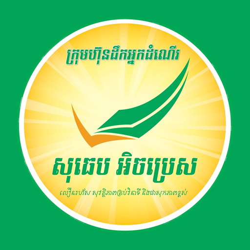 Sutthep Express app icon