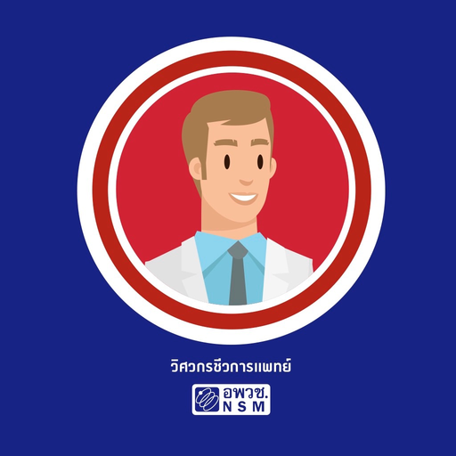 Biomedical Futurium app icon