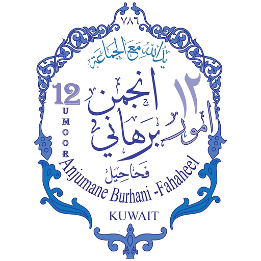 ABJ Fahaheel Kuwait app icon