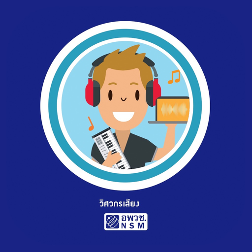 Sound Engineer Futurium app icon