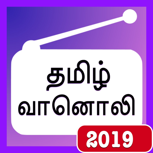 Tamil Fm Radio 4k app icon