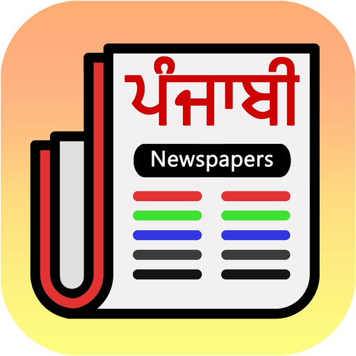 Punjabi Newspapers app icon