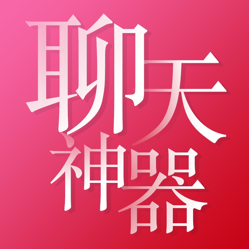 LoveTalk - the art of language app icon
