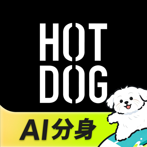 HOTDOG(Ai潮流) app icon