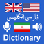 English to Persian Dictionary icon