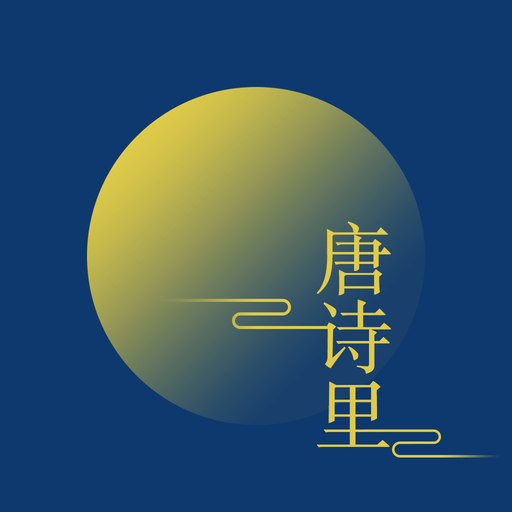 Tang Poetry Tells app icon