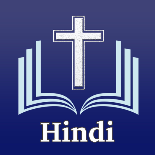 Hindi Bible - हिंदी बाइबिल app icon