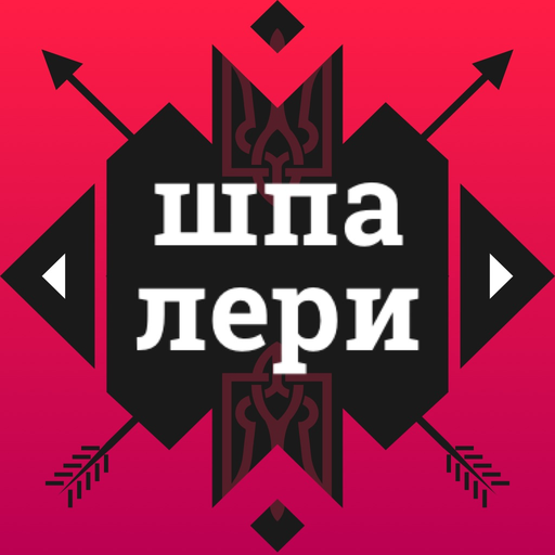 Smereka | Ukrainian Wallpapers app icon