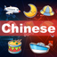 Fun Chinese Flashcards 2025 icon