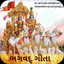 Gujarati-Bhagavad Gita icon